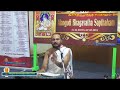 DAY 3 - PART 1: Alangudi Bhagavatha Sapthaham  - Erode Sri Balaji Bhagavathar