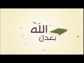 حمود الخضر - قيم - بدون موسيقى