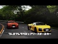 片山右京の車談8（カーレビュー）Audi&BENTLEY