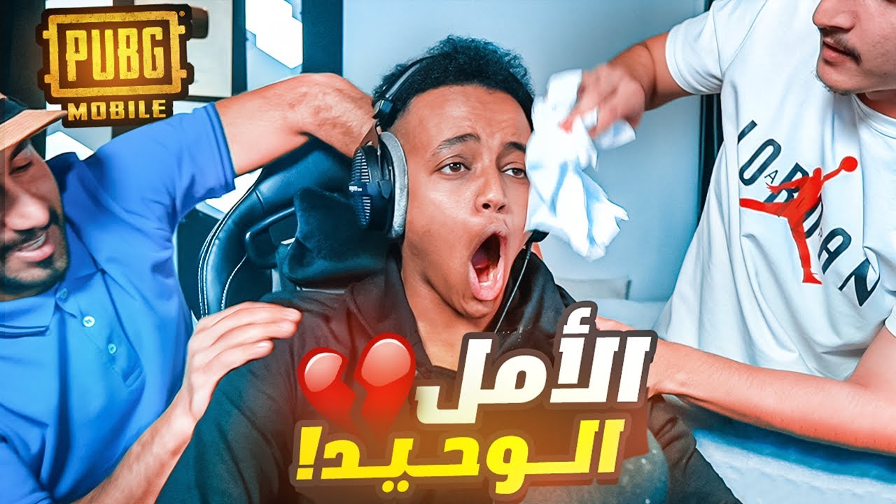 الطريقة الوحيدة للفوز في ببجي?|PUBG MOBILE