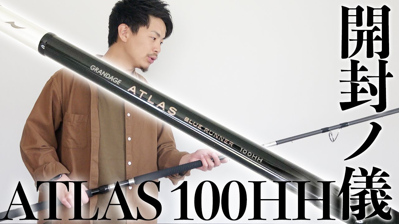 アピア　グランデージ　アトラス　100H