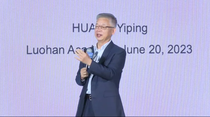 2023 Annual Conference - The new Stage of Fintech: Yiping Huang (Peking University) - DayDayNews