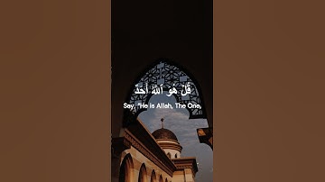 سورة الإخلاص, تلاوة الإمام سعود الشريم💗Al Ikhlass, Saud Al Shuraim
