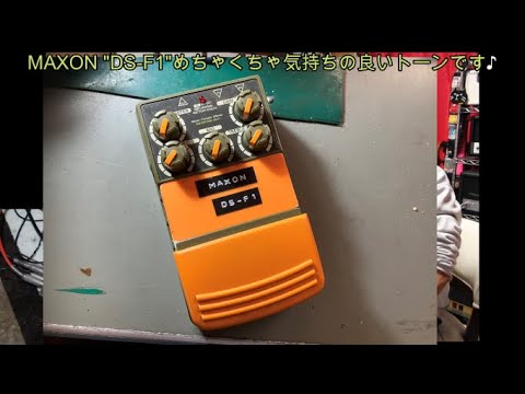 Maxon DS-F1 ディストーションエフェクター MAXON 