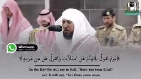 يَوْمَ نَقُولُ لِجَهَنَّمَ هَلِ امْتَلأْتِ وَتَقُولُ هَلْ مِنْ مَزِيد تلاوةالشيخ ماهرالمعيقلي 🎤