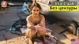 видео: 15 Удивительных фактов о США: Страна одновременно богатейшая и самая должная! – Документальный фильм картинка: 15 Удивительных фактов о США: Страна одновременно богатейшая и самая должная! – Документальный фильм