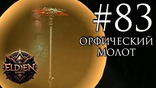 Прохождение Baldur's Gate 3 #83 (Спасаем Надюху)