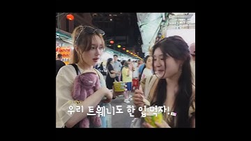 언니 따라하는 막냉이 #피프티피프티 #fiftyfifty #문샤넬 #chanelle #아테나 #athena #shorts