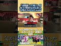 日本の適用件数が少ない“レア犯罪ランキング”! #水曜日のダウンタウン #爆笑 #犯罪ランキング #おもしろい #バラエティ