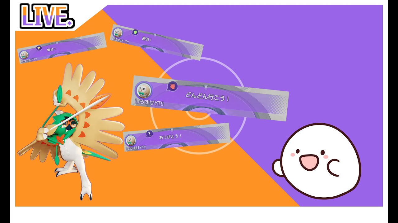 【ポケモンユナイト】ロードトゥーレジェンド(エキスパ2-90~)