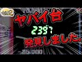 パチンコ【花の慶次２漆黒】とんでもない台を発見しました!!永遠にハマリ続けるのか検証してみます!!～CR真・花の慶次２漆黒の衝撃～【鬼嫁とボク】