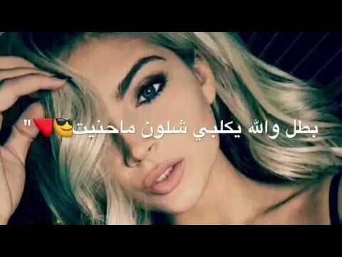 بطل والله يكلبي مع الكلمات تصميمي