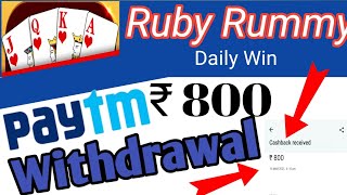 Ruby Rummy Earning App Withdrawal.₹800 रूबी रम्मी एप्लीकेशन से पैसे कैसे कामाय screenshot 4