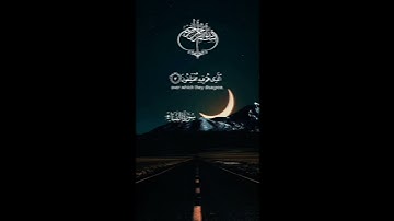 (عم يتساءلون،عن النبأ العظيم)سورة النبأ|الشيخ عبد الباسط عبد الصمد رحمه الله