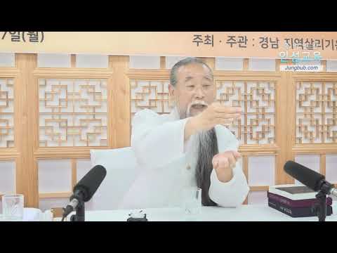 10358강 사회를 위해 살겠다는 어릴적 꿈[홍익인간 인성교육]