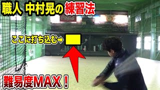 SB中村晃が実践する打撃練習が難易度MAX！これができれば絶対HR打てる。