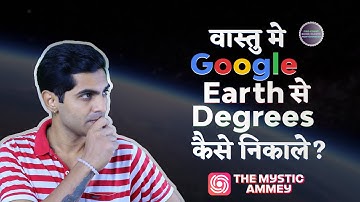 How to take Degrees from Google Earth in Vastu | वास्तु में Google Earth से सही डिग्री कैसे निकालें?