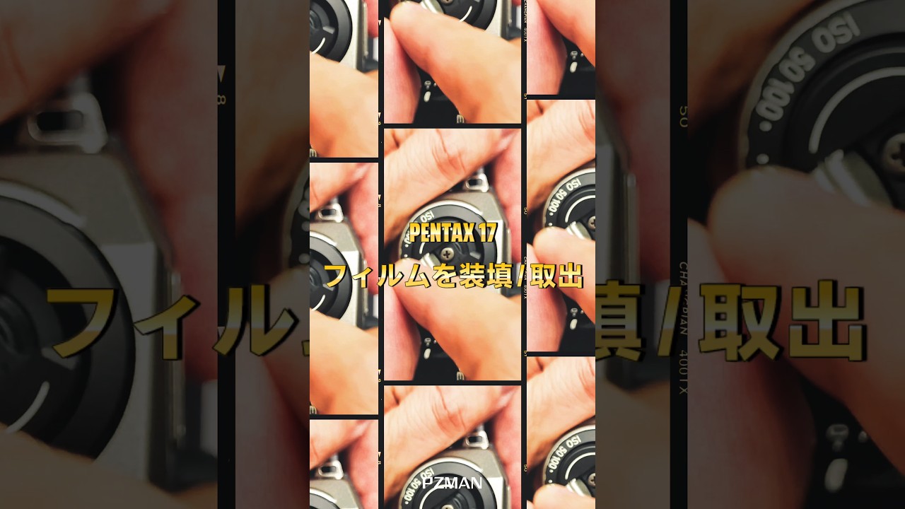 PENTAX 17 - PZ.02.裝片 - LOAD FILM 