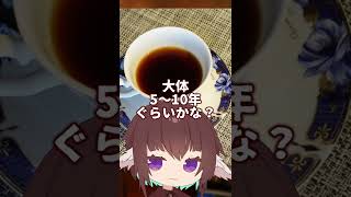 珈琲豆の自家焙煎方法を紹介！【CeVio】【コーヒー】 #Shorts