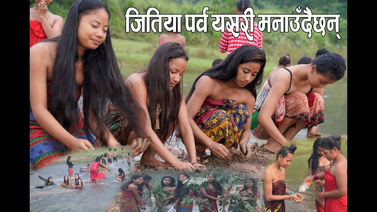 जितिया पर्व यसरी मनाइन्छ चितवनमा । Jitiya Parba /Chitwan 2076