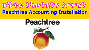 🛑 ፒችትሪ አካውንቲንግ አጫጫን || PEACHTREE ACCOUNTING 2010 INSTALLATION || NurTechTV