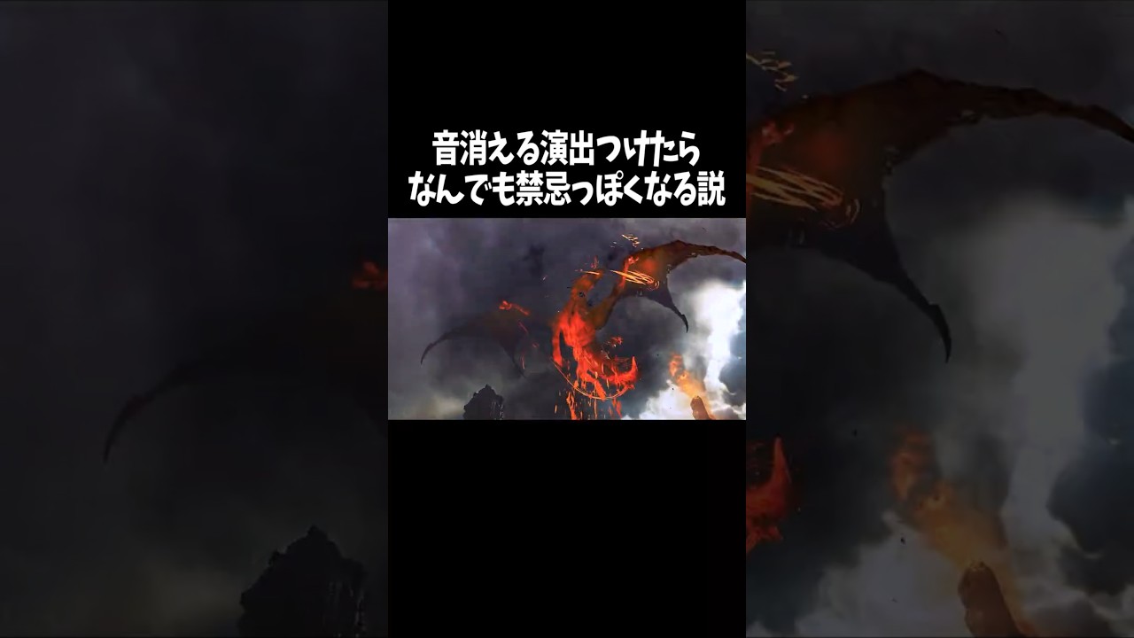 ゴグマジオスが禁忌だったら