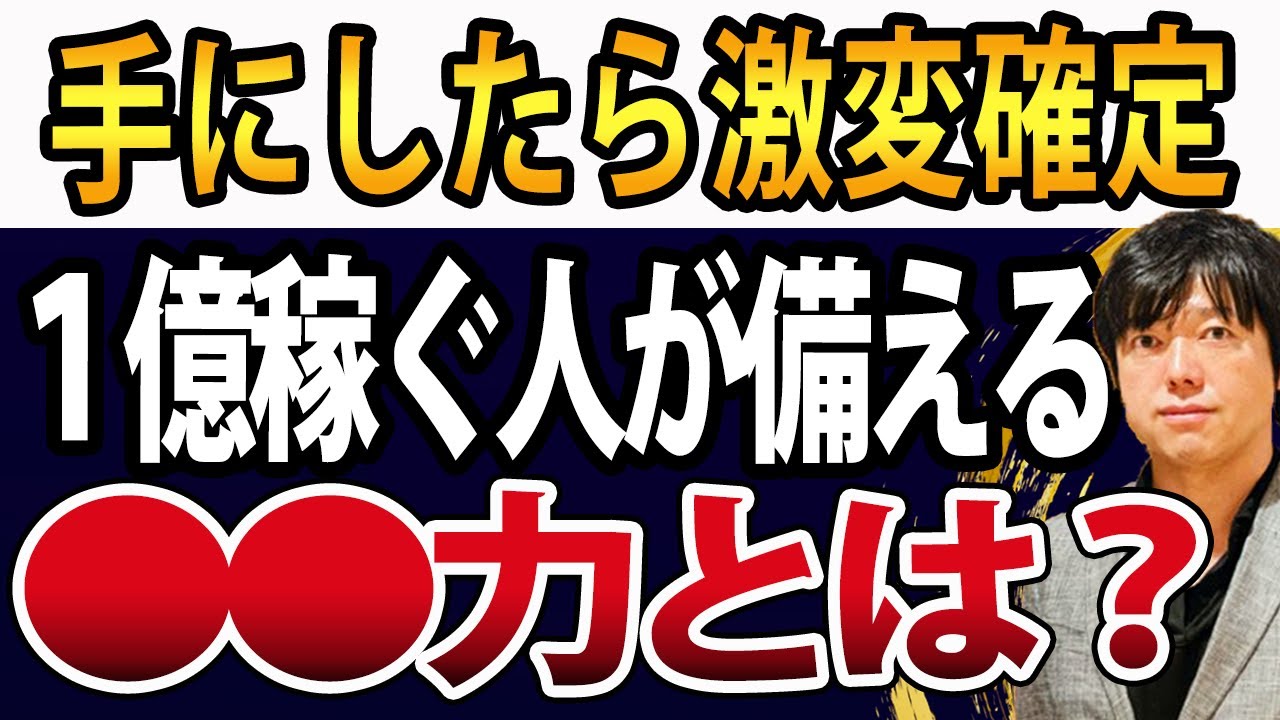 【資産を億に】株で稼ぐ人に共通するマインドセットは●●でした