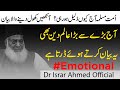 Aik ho jao  dr israr ahmed very important message for ummah  be unite we are muslims