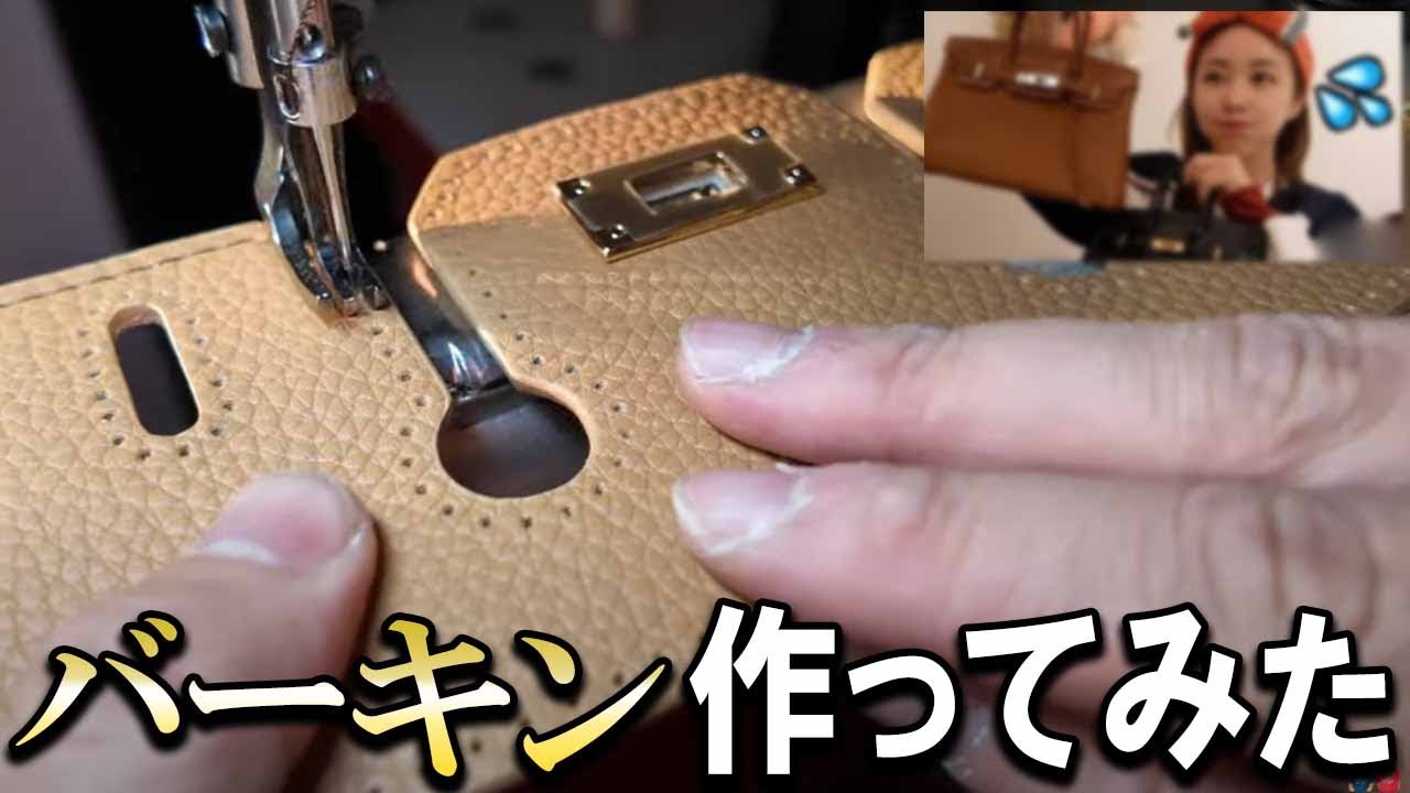 てんちむさん、バーキンを革でも作ってください - YouTube