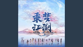 Video thumbnail of "五音Jw - 星海蜃影 (伴奏)"