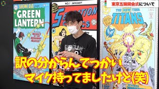 なだぎ武、東京五輪開会式のリポーター役に大反響「不思議な気分」　『DC展 スーパーヒーローの誕生』ギャラリーツアー