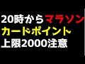 【マラソン開始！】８月は利益率渋めのスタート。自分なりのペースで行きましょう＾＾概要欄に使えそうなリンクはっときます