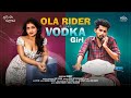 Srikakulam kurradu  season 2  ola rider with vodka girl  latest  vega originals