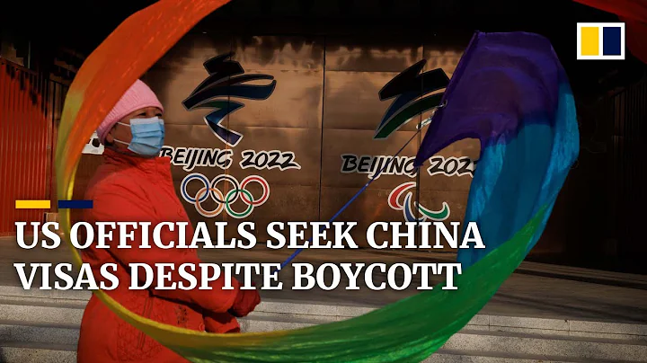 US applies for 18 officials to attend Beijing Olympics despite boycott announcement - DayDayNews