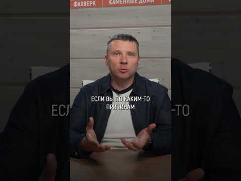 Из-за ЭТОЙ ошибки люди теряют дома и деньги! #строительство# частныйдом