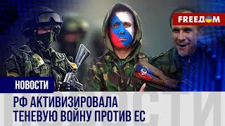 🔥 В Европе начали гореть торговые центры. За инцидентами стоят спецслужбы РФ?