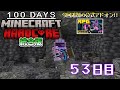 【統合版マイクラ】なかなか見つからない古代都市… 第11回100日ハードコア/100days hardcore【53日目】
