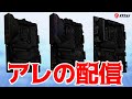 MSI Z590新製品を最速チラ見せ！MSI JAPANスタジオから配信 withあの人