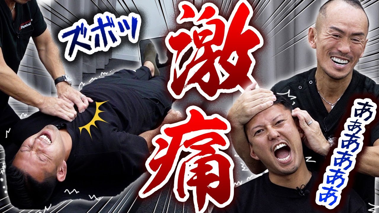 【金返せ】毎日痺れる肩……鍼で悪化した肩の痛みをドS神経ストレッチで解消させる！