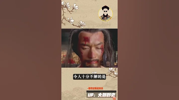嶽飛冤死後，岳家軍為何不報仇? - 天天要聞