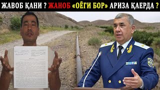 КЎЗБЎЯМАЧИЛИК ХАММАСИ МАНА НИМА УЧУН ХАЛҚ ИШОНМАЙДИ КИМГА АЙТСИН ДАРДИНИ ?