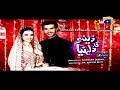 Watch Telefim - Dino Ki Dulhaniya | HAR PAL GEO Online In HD