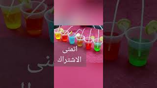 موهيتو بطريقة سهلة جدا واقتصادية??very easy and cheap Mojito