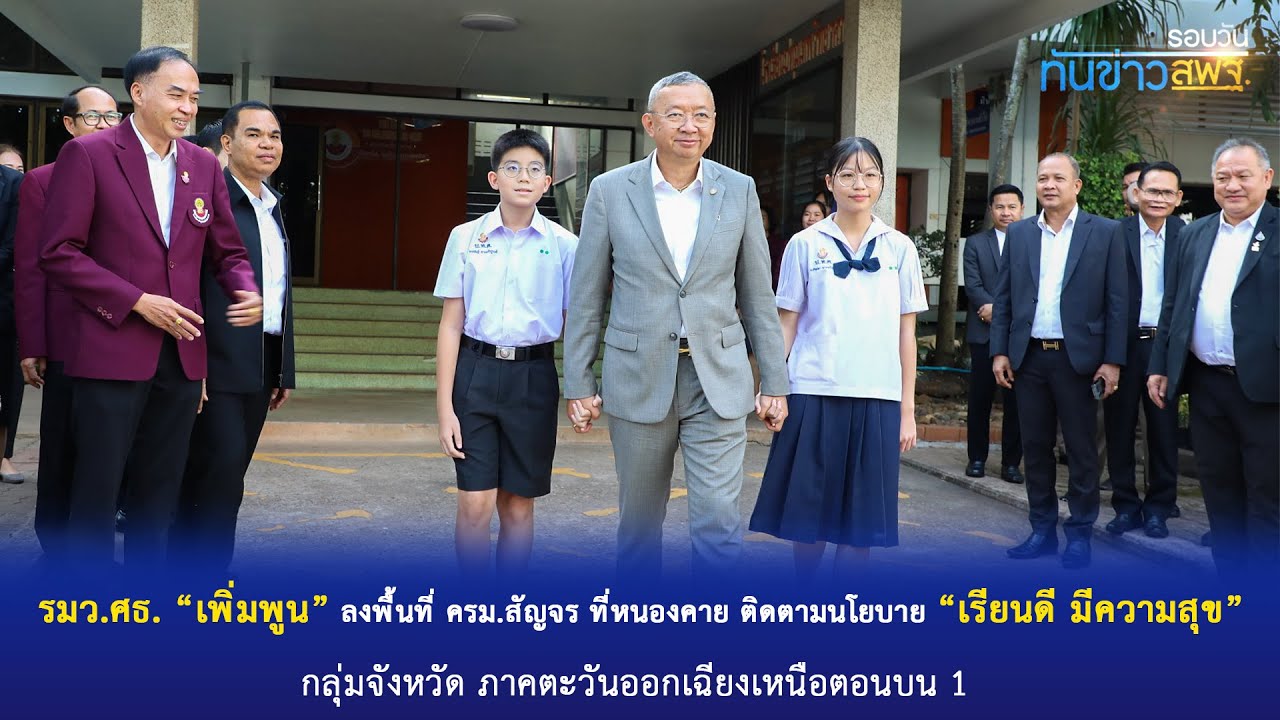 รอบวันทันข่าว วันที่ 4 ธันวาคม 2566 (1/2)