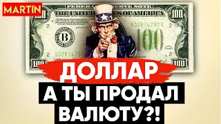 КУРС ДОЛЛАР СПОЗАЕТ ВНИЗ | НЕФТЬ | ЗОЛОТО | СБЕРБАНК