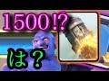 【クラロワ】世界で流行っている1500ダメージを速攻で削るデッキ。