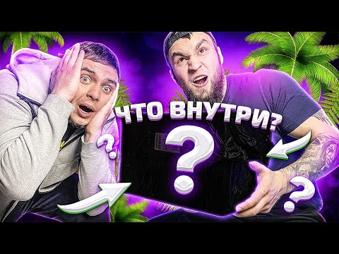 ЧТО ВНУТРИ СЕКРЕТНОЙ ПОСЫЛКИ С ТАИЛАНДА ???