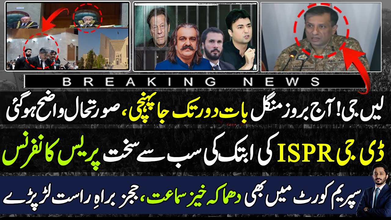 dg ispr today on Imran Khan pti 9th May, 2014 dhrana,US Bases Pakistan etc | Makhdoom Shahab ud din