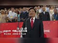 胡锦涛出席2008年北京奥运会开幕式 Shorts