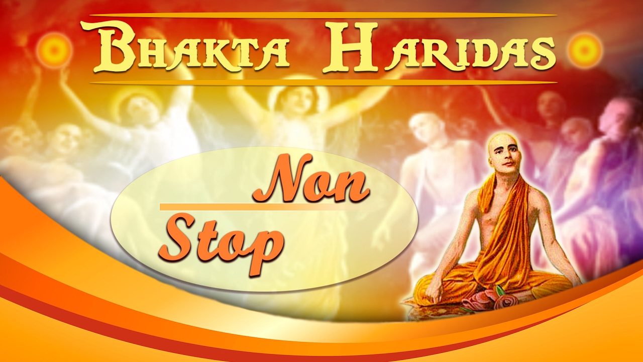 Bangla Devotional | Bhakta Haridas | ভক্ত হরিদাস | Archana Das | Nonstop  Audio | Bangla Pala Kirtan - YouTube